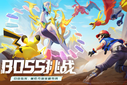 口袋重制2022最新版