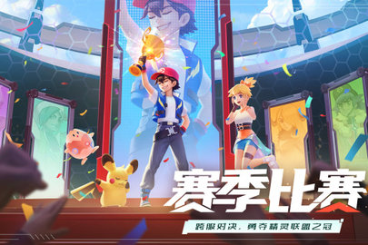 口袋重制2022最新版