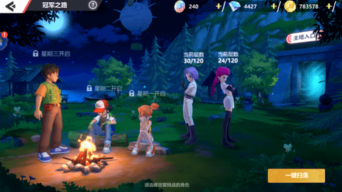 口袋重制正式版