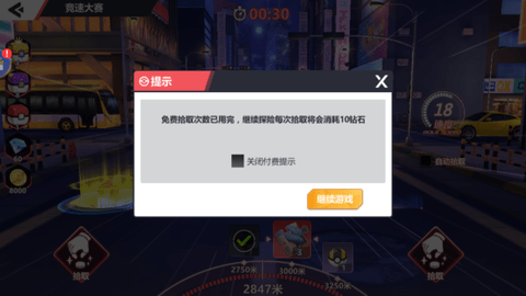 口袋重制正式版