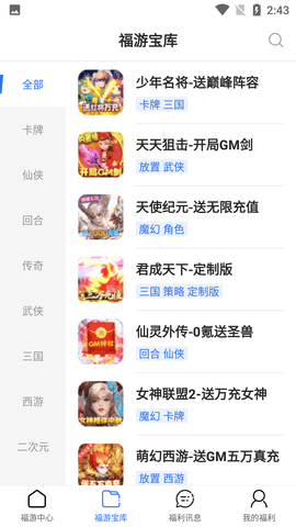 天天游戏盒子破解版