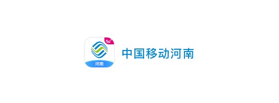 河南移动网上营业厅APP手机版