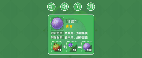 原神3.0版本资源获取钓鱼协会搬空计划