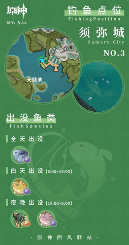 原神3.0版本资源获取钓鱼协会搬空计划