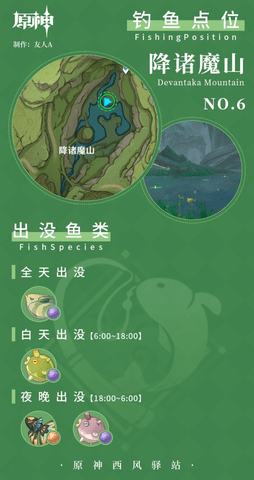 原神3.0版本资源获取钓鱼协会搬空计划