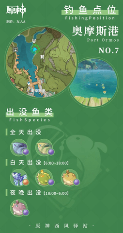 原神3.0版本资源获取钓鱼协会搬空计划