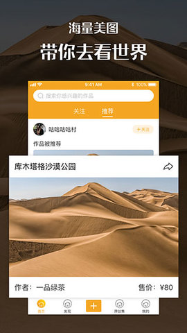 汇图网免费版