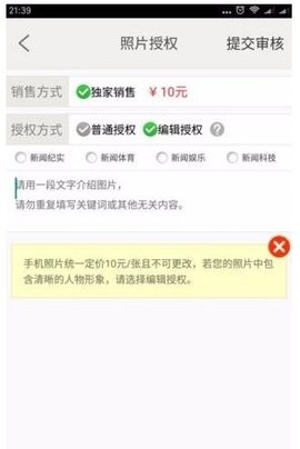 汇图网免费版