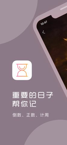 计时光app去广告版