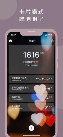 计时光app去广告版