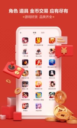 网易藏宝阁安卓版