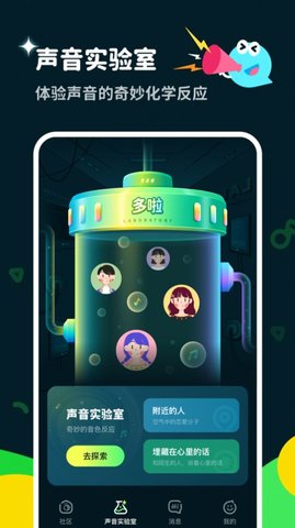 多啦变声器2022最新版