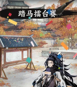 踏马江湖2022最新版