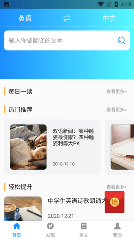 英文翻译王去广告纯净版