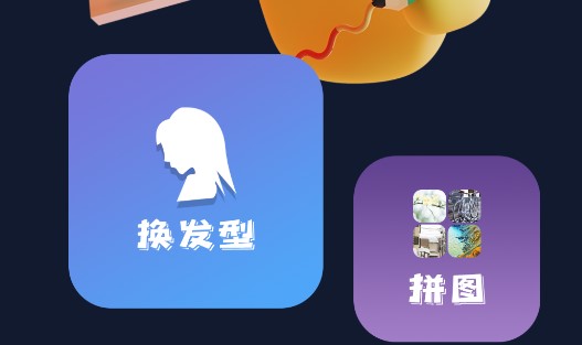 头型设计APP解锁VIP版