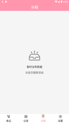 懒猪饮食官方版