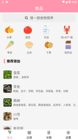懒猪饮食官方版