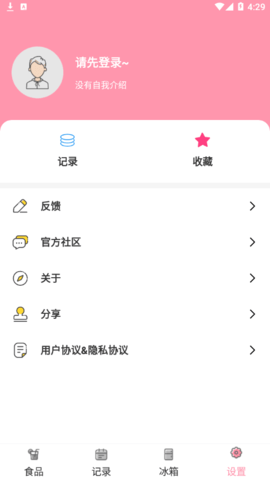 懒猪饮食官方版