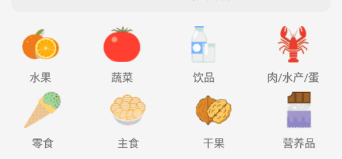 懒猪饮食官方版