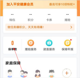 平安健康保险官方版