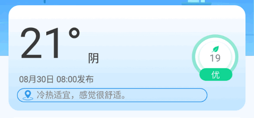 实时天气实时预报(15天查询)App