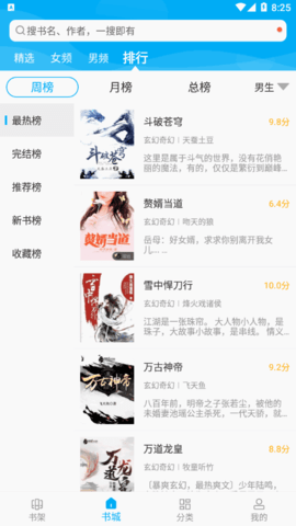 爱尚小说无限书币版