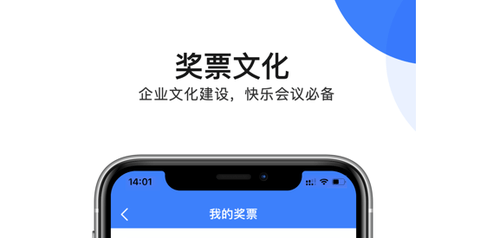 群艺积分制app奖票版