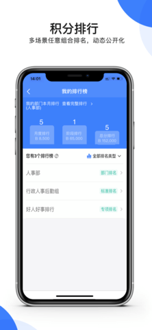 群艺积分制app奖票版
