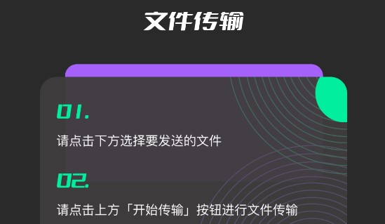 克隆传输助手APP安卓手机版