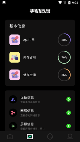 克隆传输助手APP安卓手机版