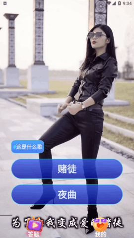 超炫来电秀永久免费版