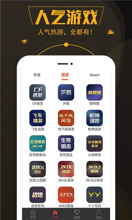 热游租号免费版