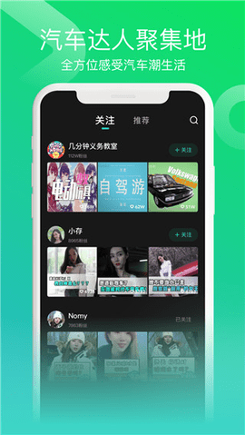 闪辆app历史版