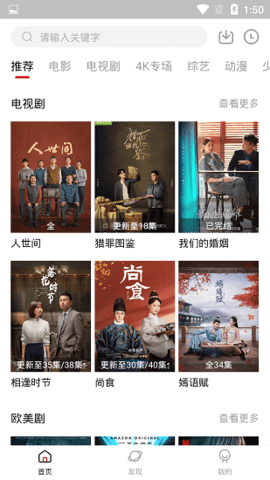 香瓜影视vip会员破解版