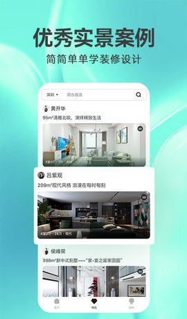 3D装修设计官方版