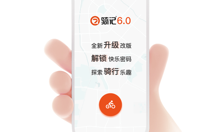 骑记app国际版