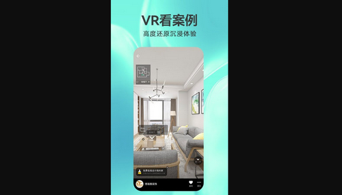 3D装修设计官方版