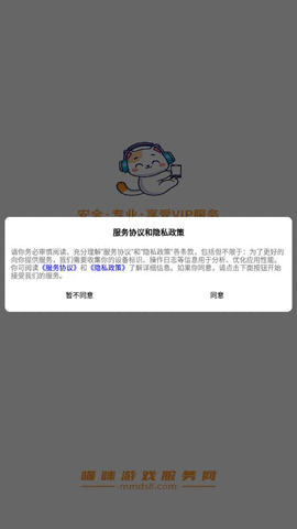 喵咪游戏服务交易平台手机版