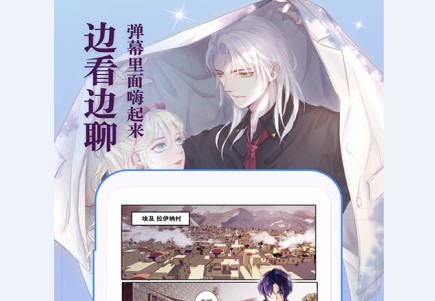知音漫客安卓版