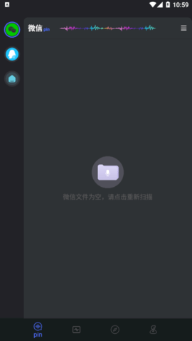 小新变音助手免费版