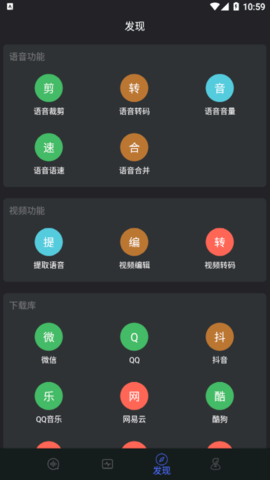 小新变音助手免费版