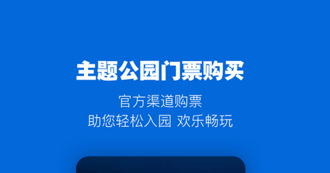 北京环球度假区免预约版