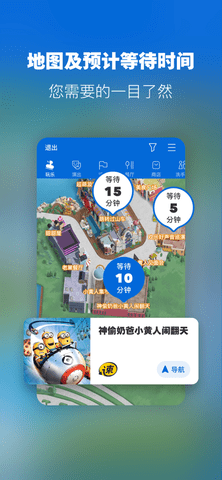 北京环球度假区免预约版