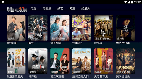 影视工场TV电视版