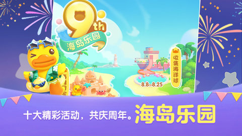 天天爱消除破解版