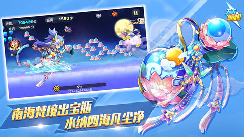 天天酷跑免费版
