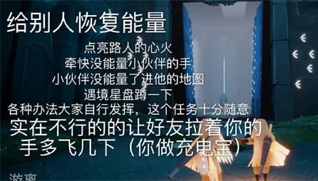 光遇8.31任务是什么 光遇8.31任务怎么做
