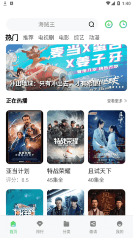 片源网永久vip破解版