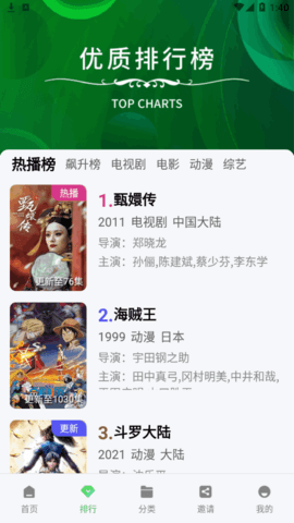 片源网免费版
