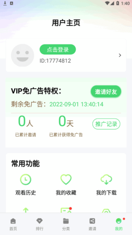 片源网免费版